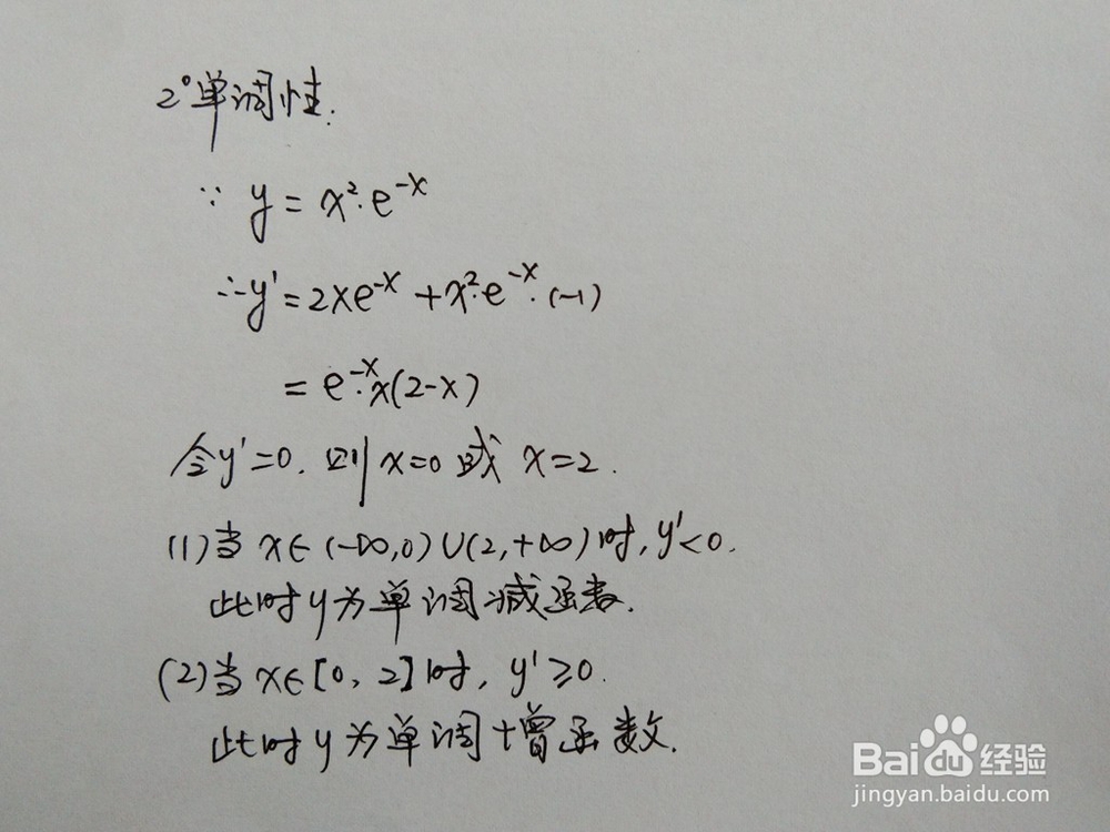 如何画出函数y=x^2e^(-x)函数的图像