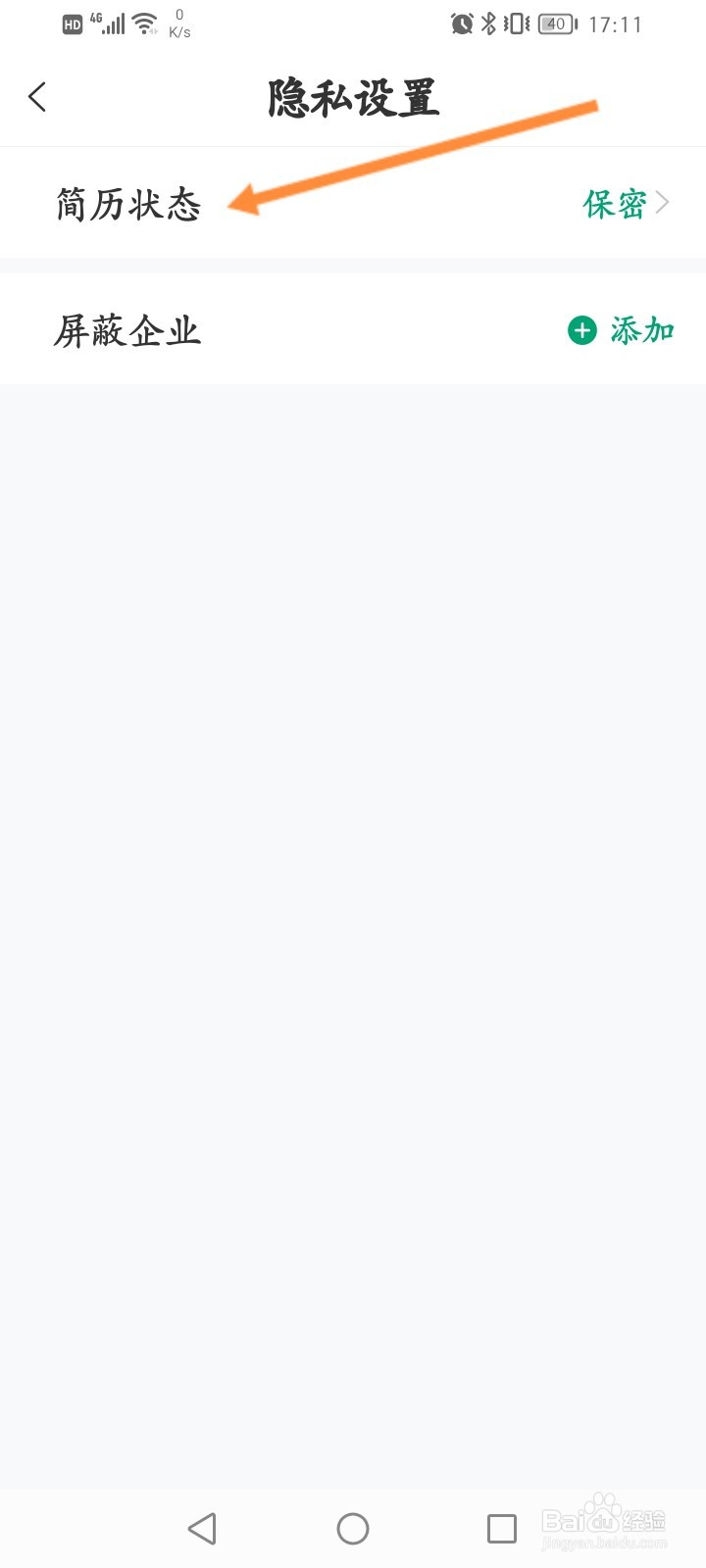 万行教师怎么公开自己的简历