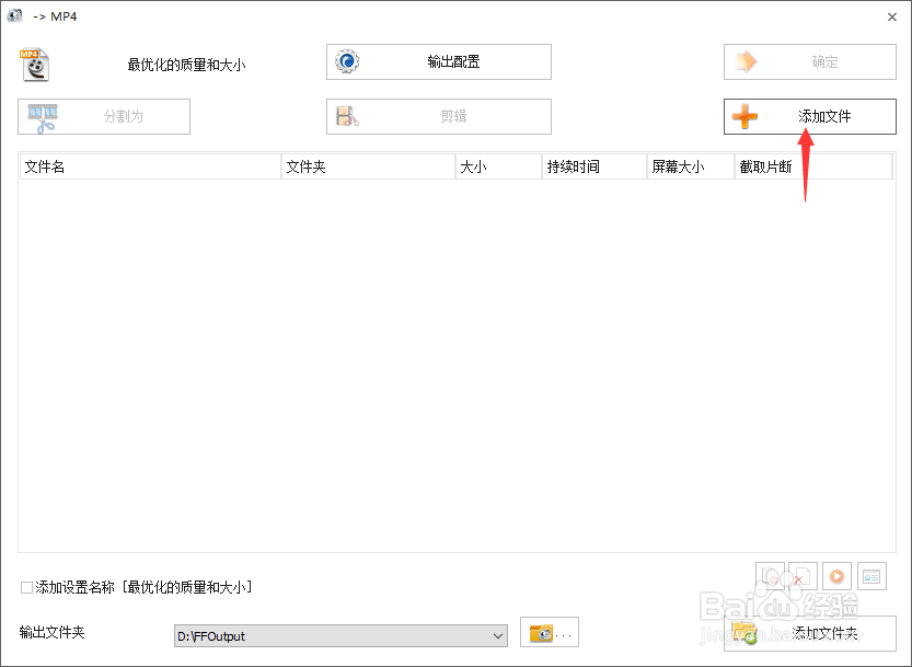 怎么把视频格式转换成mp4格式