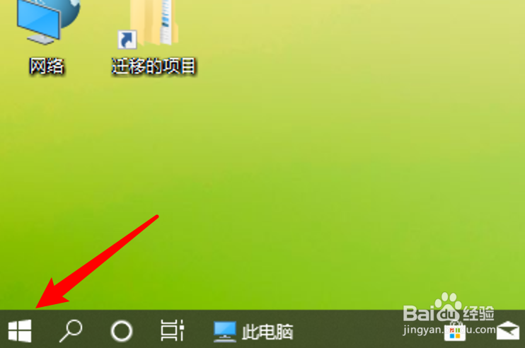 右下角出现激活wind10转到设置以激活windows