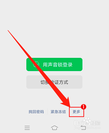 微信密码怎么找回