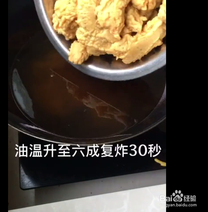 香辣炸五花肉的做法