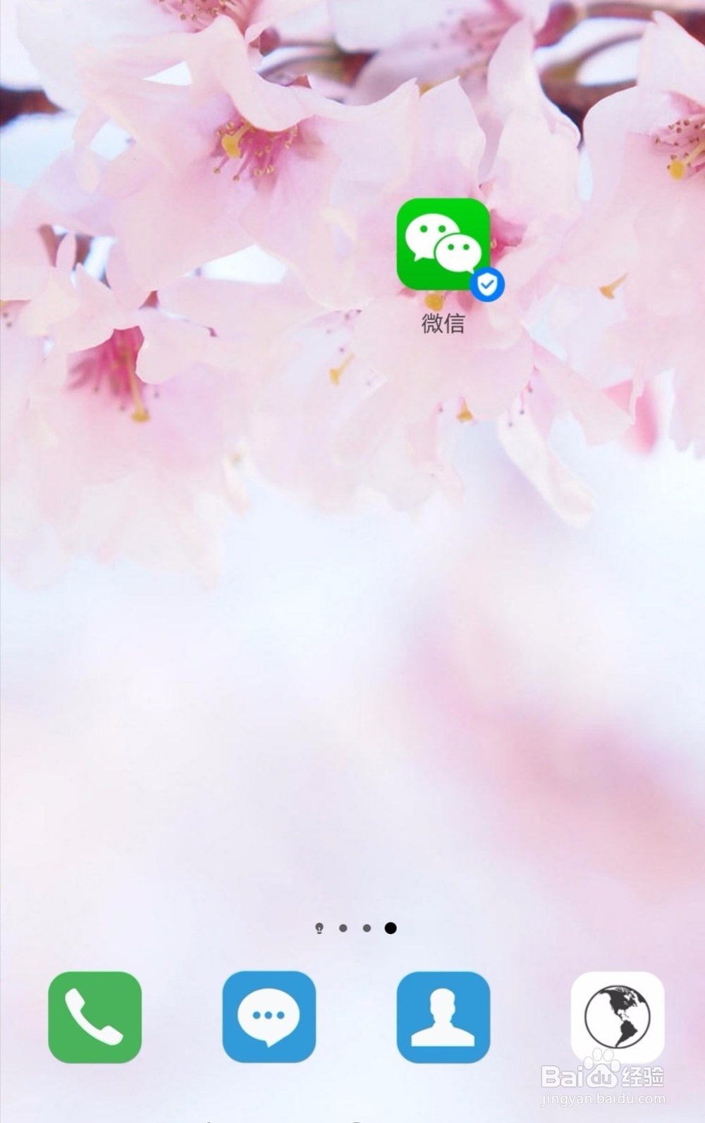 如何开启微信的横屏模式