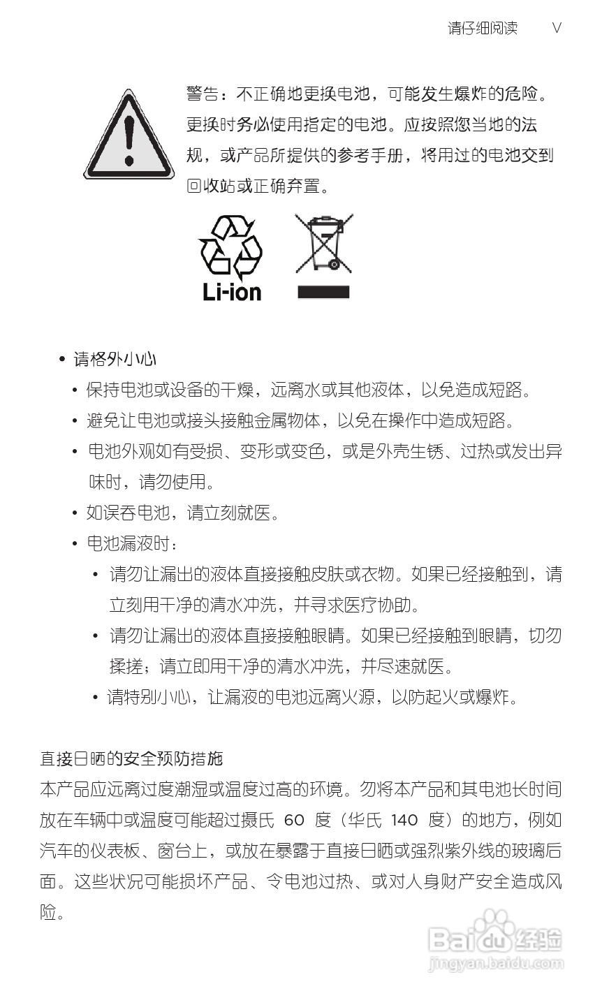 宏达HTC A315c手机使用说明书:[1]