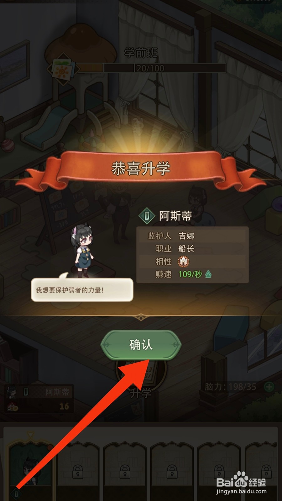 异世界慢生活怎样完成一次升学