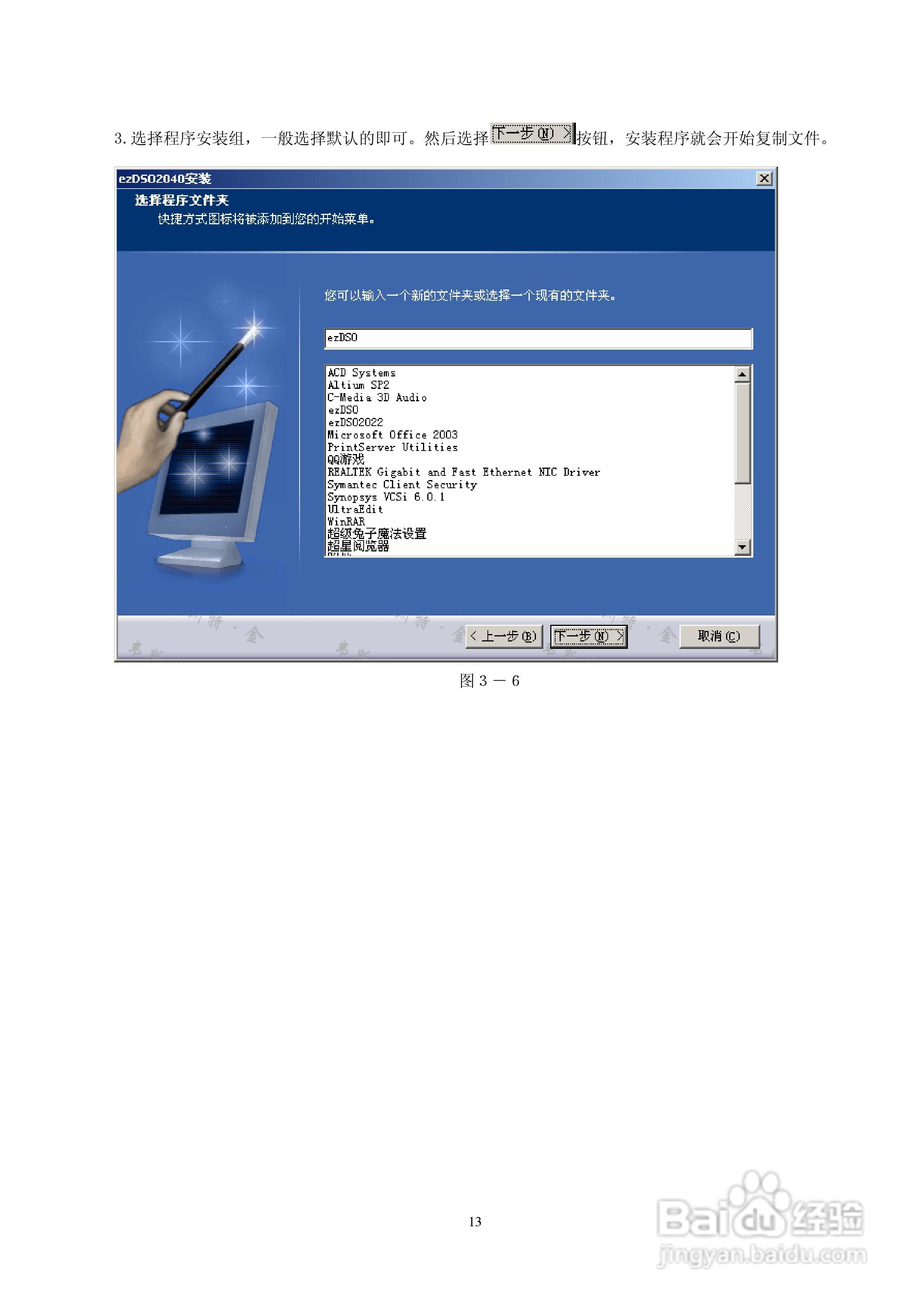 德信美EZDSO2041虚拟示波器说明书:[2]