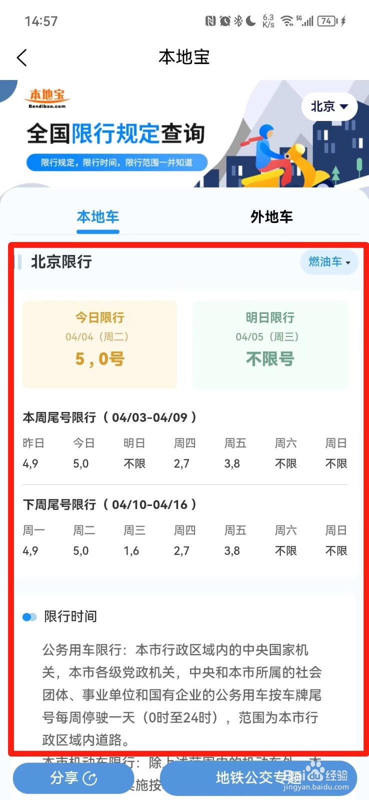 限号是怎么限的