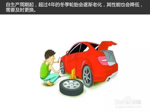 冬季换冬季胎，太有必要了