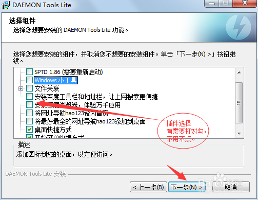 怎么安装ISO文件？
