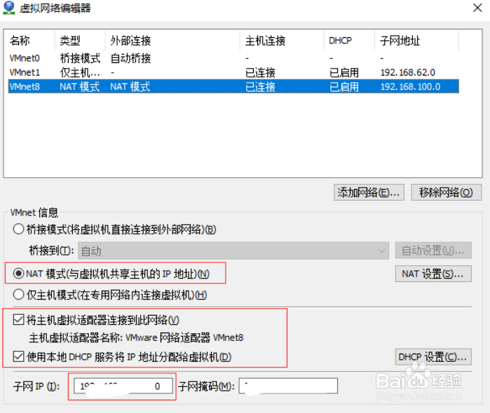 centos 设置静态ip 无法ping主机怎么办