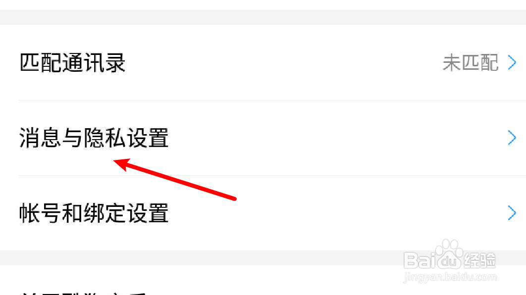 手机酷狗音乐怎么设置有通知时不要显示红点提醒