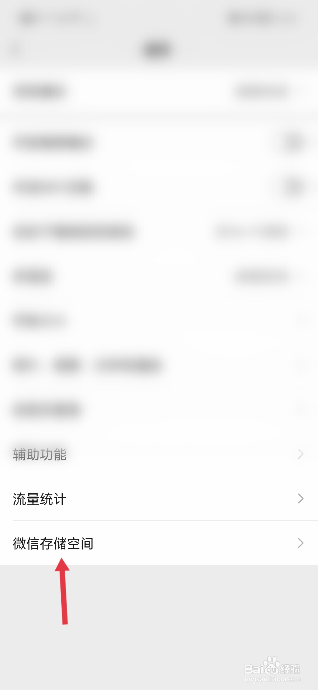 微信缓存在哪删除