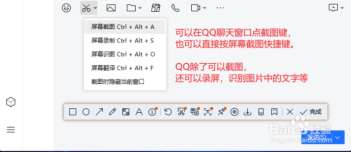 电脑如何截图,电脑截图的方法