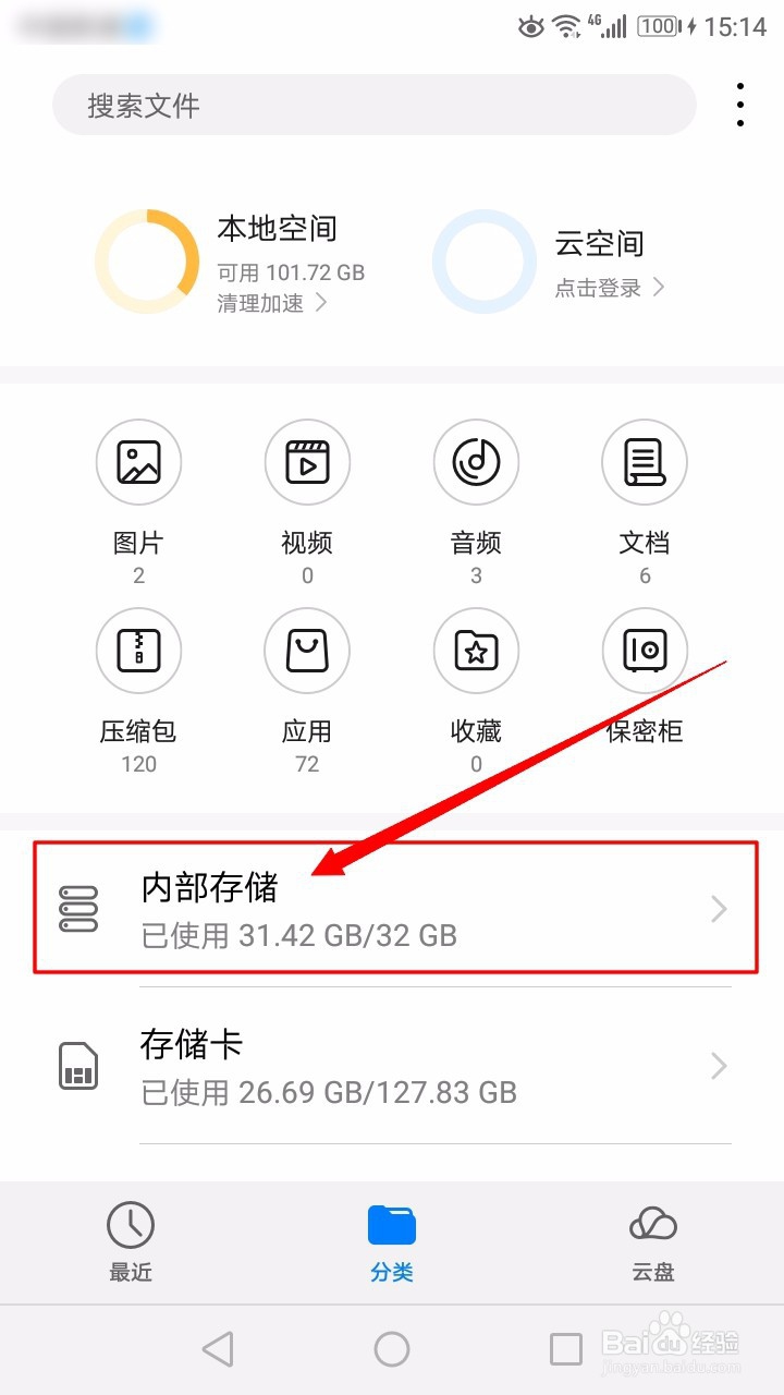 如何将手机软件移动到SD卡中