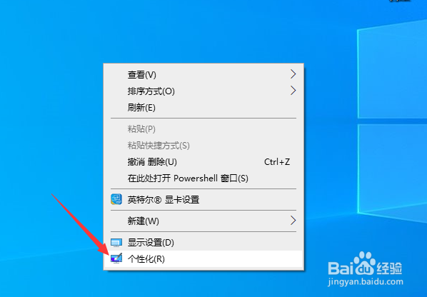 电脑桌面不显示此电脑图片怎么办