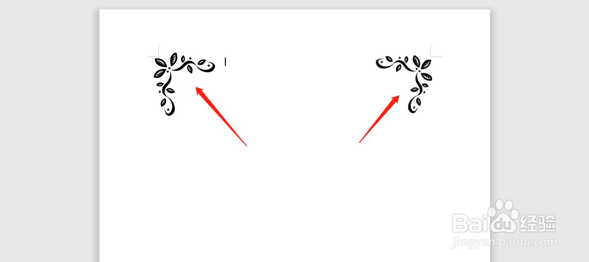 word中怎么制作公司车辆管理制度的封面？