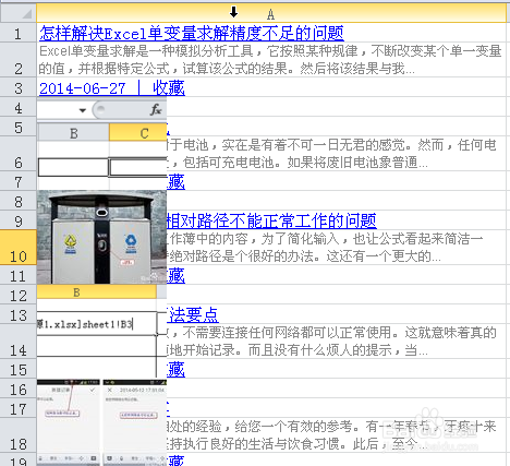 Excel中怎样快速选定所有图片