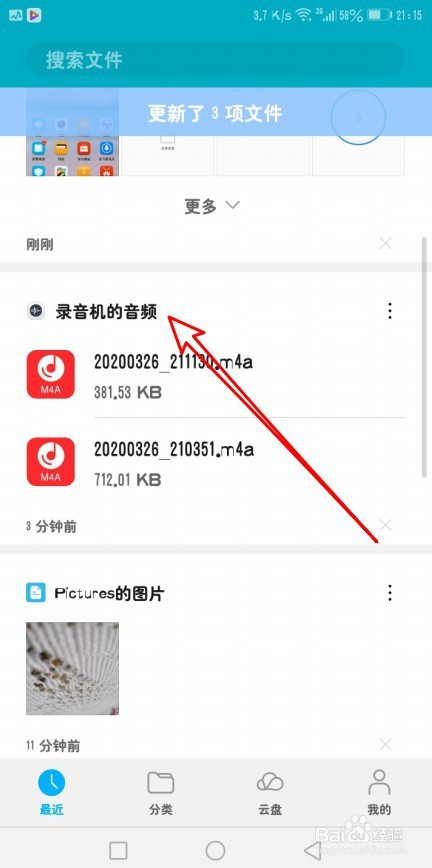 华为手机通话录音保存在哪里,怎么样打开