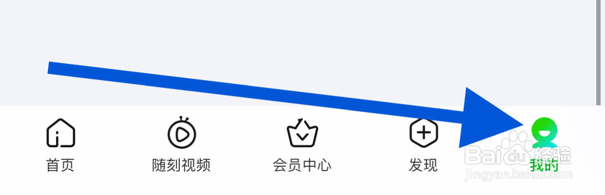 爱奇艺如何查看创作话题