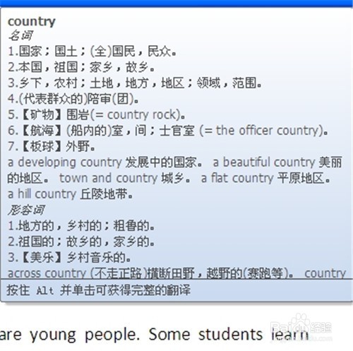 Word2010怎么对整篇英文文档翻译
