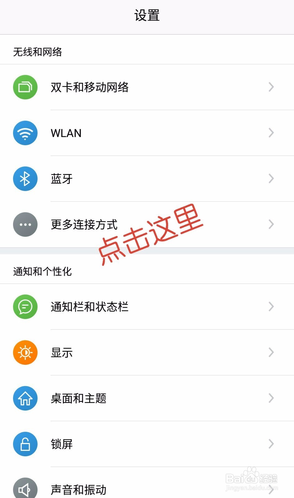 自创WIFI实现手机网络的共享，将没卡手机连上网