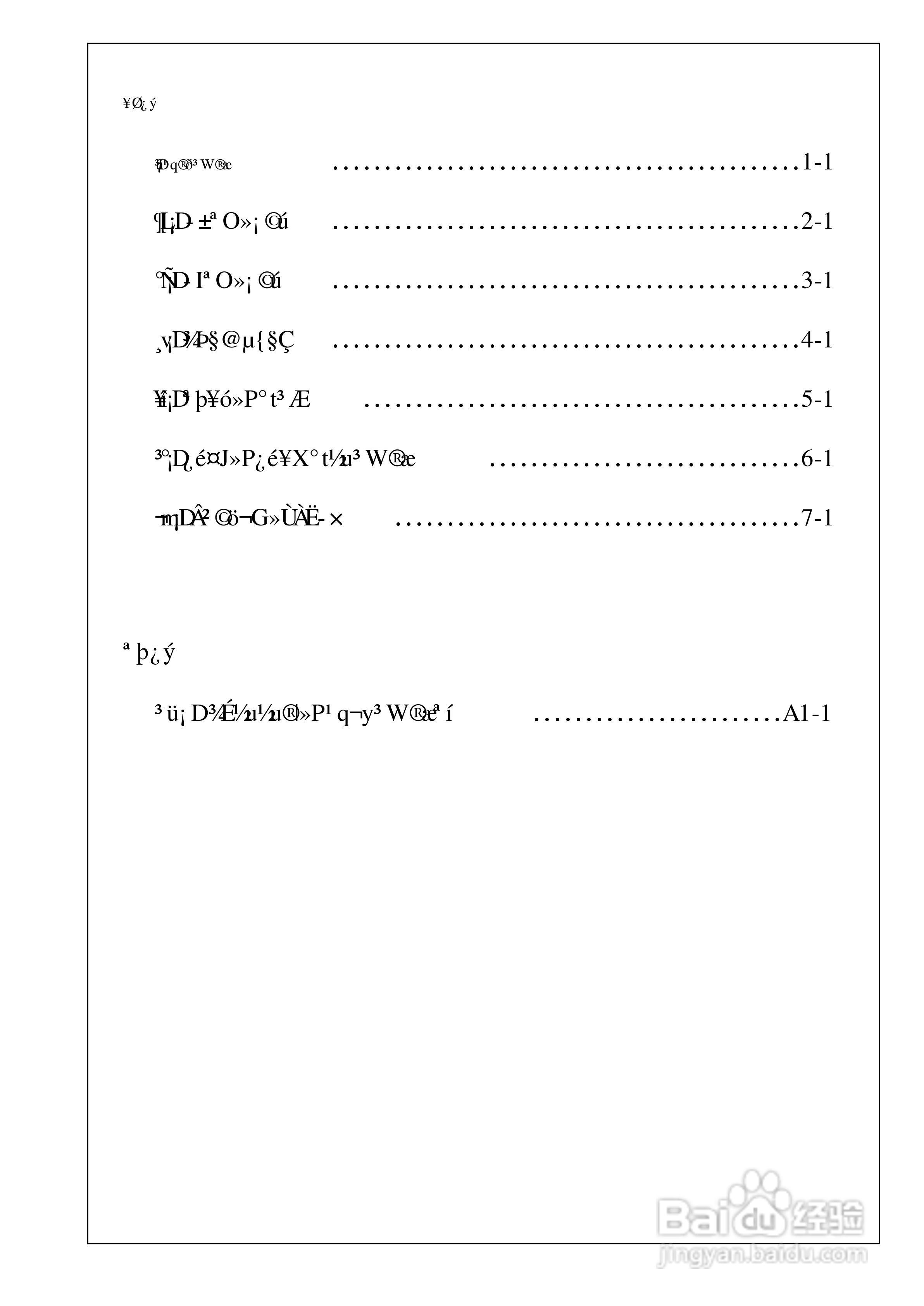 CIF-A系列交流电源供应器操作手册:[1]