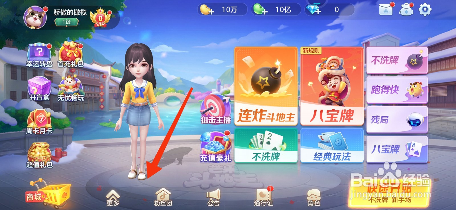 芒果斗地主玉豆怎么兑换金币
