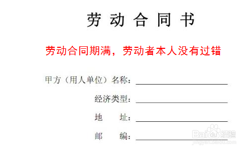 什么是经济补偿经济补偿如何计算