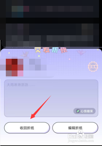 来来语音app收回交友折纸怎么做