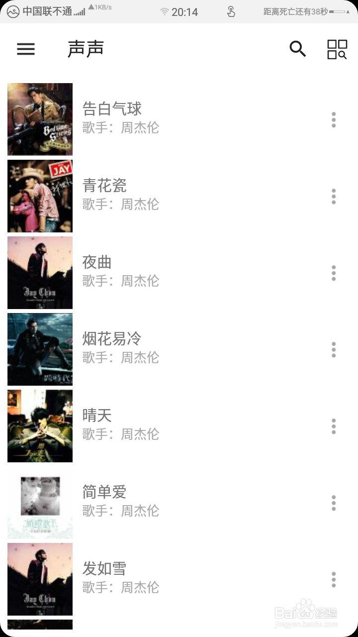 手机怎么下载付费音乐