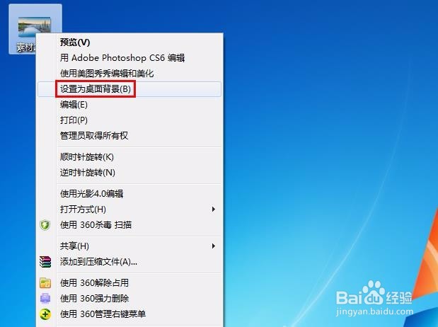 电脑桌面上的图片怎么设置为壁纸