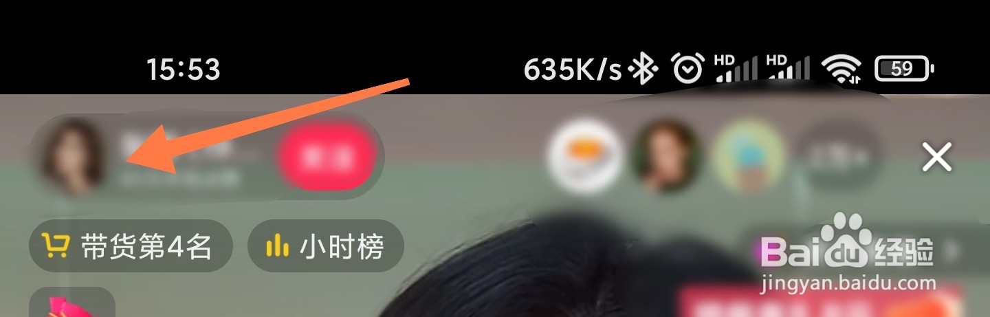 抖音直播粉丝团怎么加入