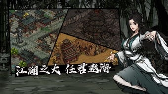 烟雨江湖血衣楼攻略
