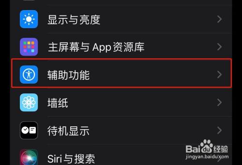 iPhone协作已发生的旁白声音在哪里开启