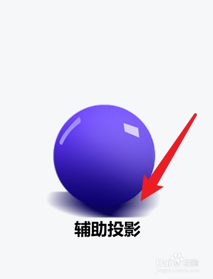 辅助投影怎么画