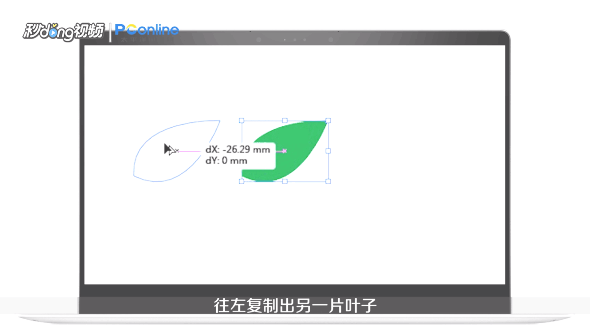 AI教程怎样替换混合轴