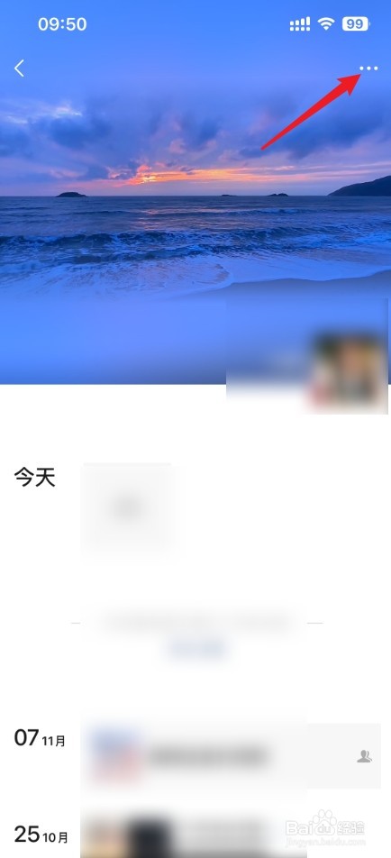 微信怎样看访客足迹