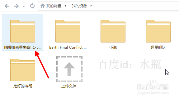 百度云怎么设置下载完关机 下载后自动关机方法