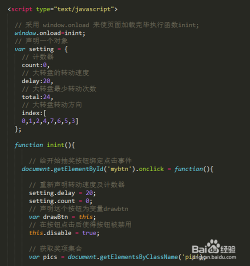 采用JavaScript实现转盘抽奖