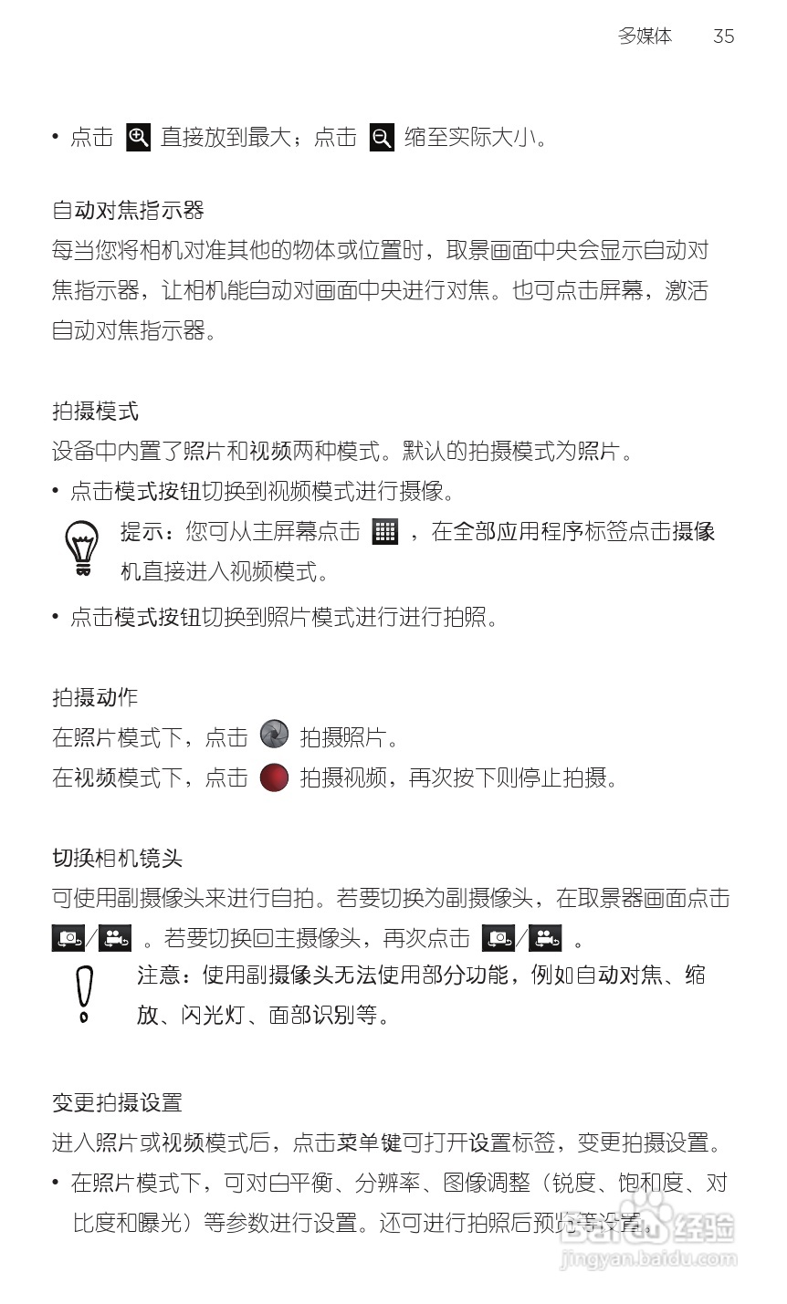 宏达HTC S510e手机使用说明书:[6]