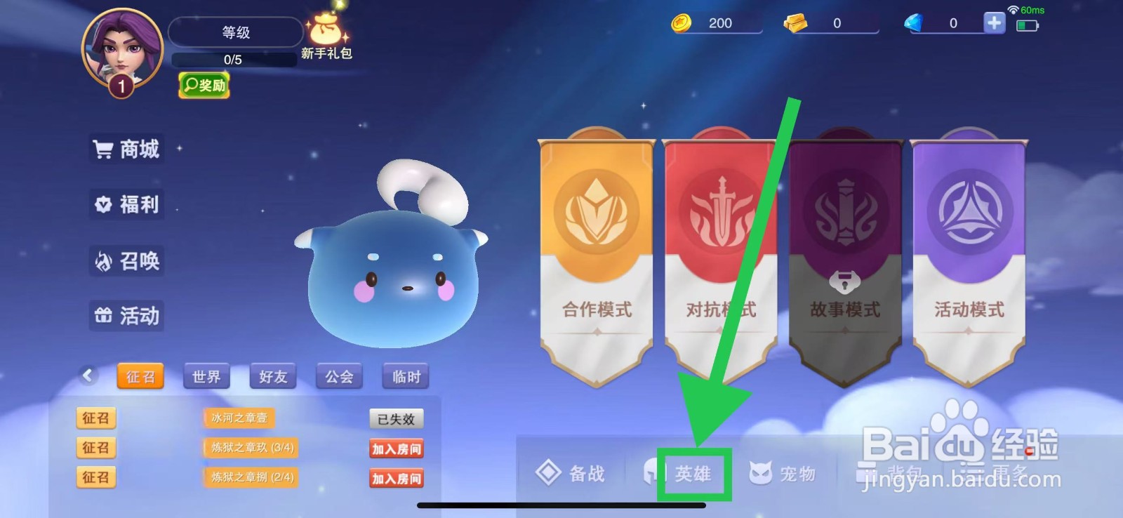 守塔不能停怎么查看红孩儿的妖怪家族