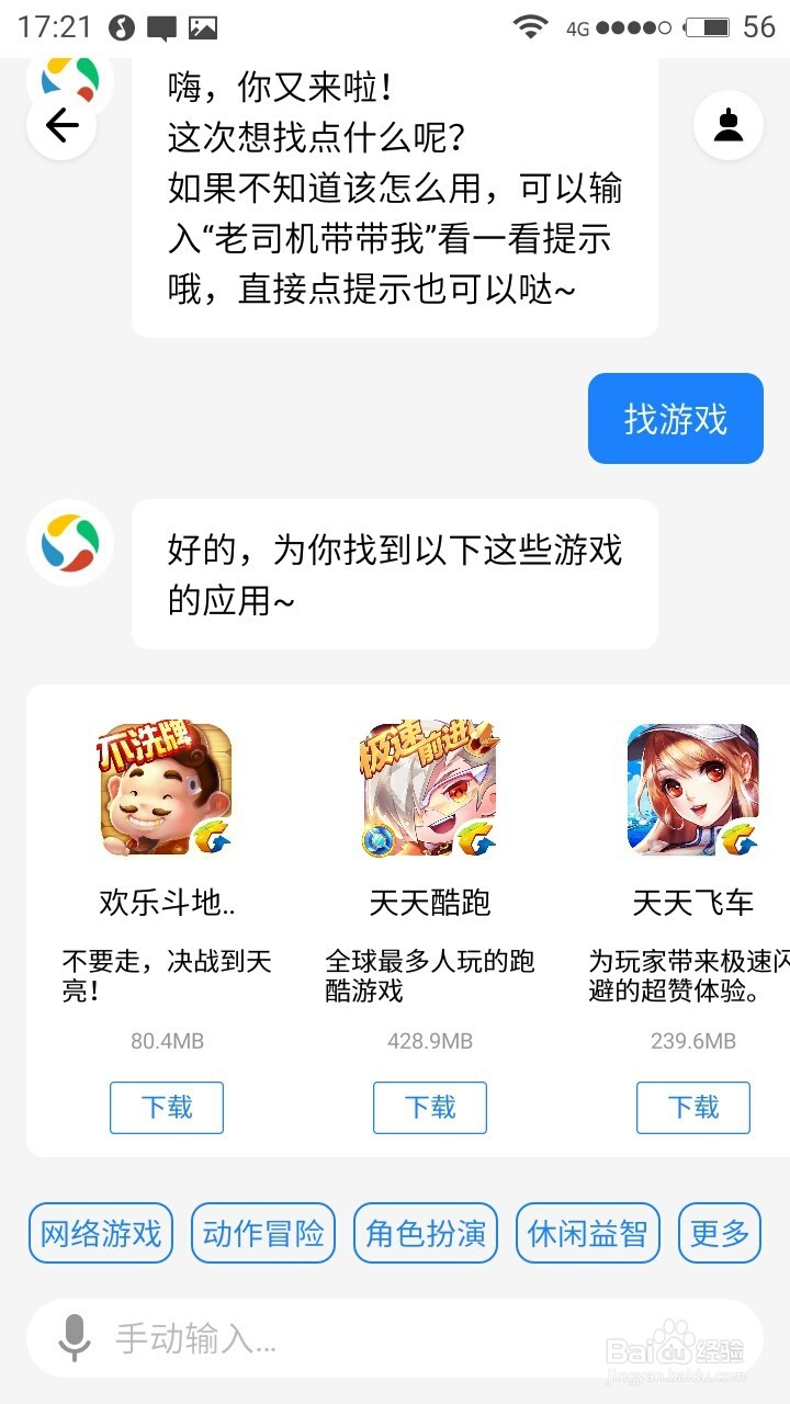 如何通过应用小宝智能挑选手机应用APP