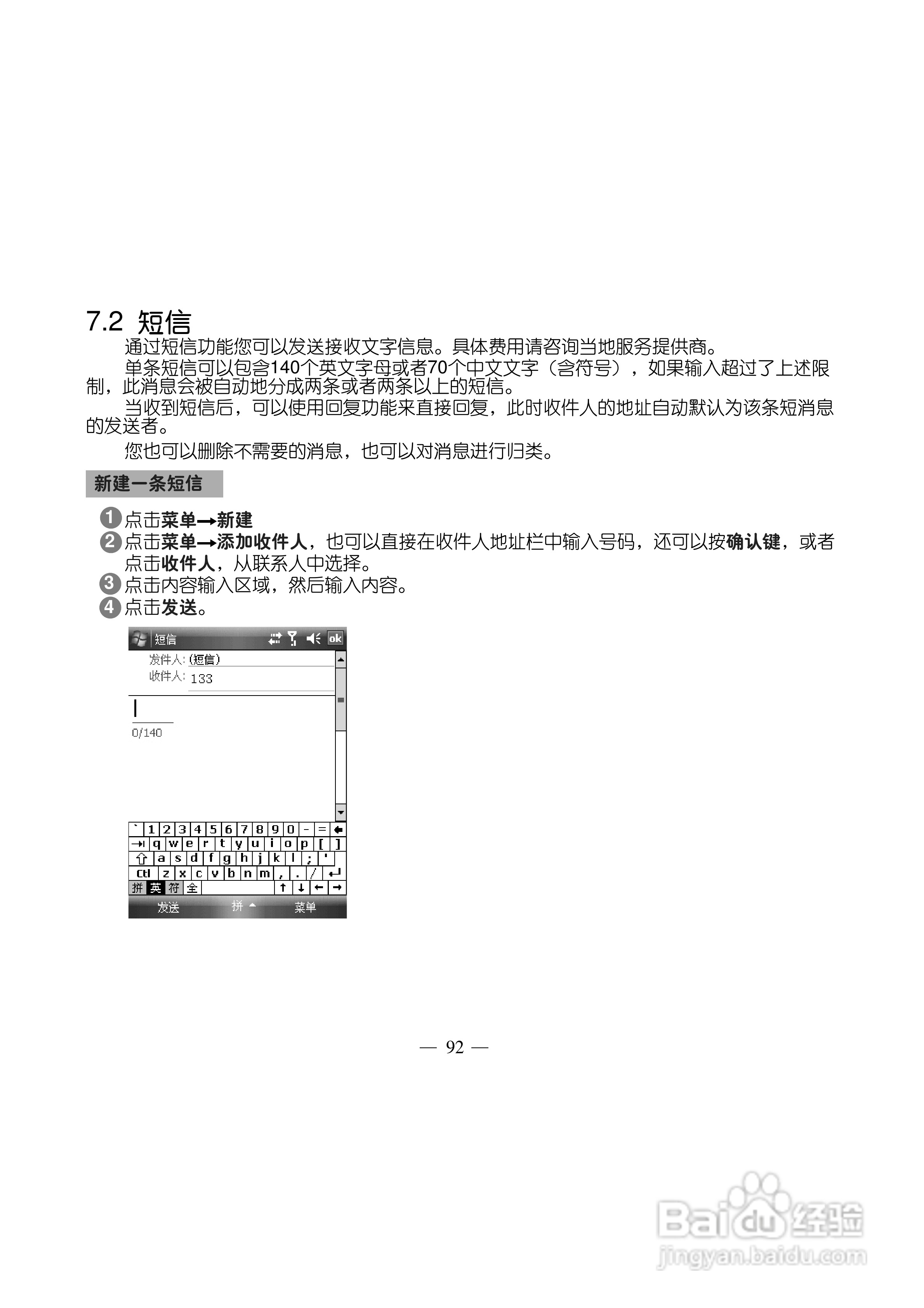 多普达S500手机使用说明书:[11]