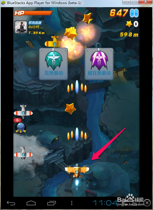 电脑上怎么玩全民飞机大战