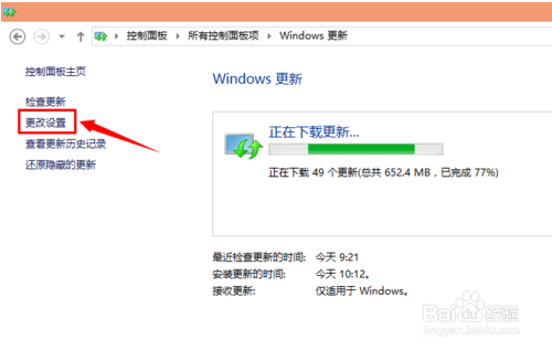 各种windows关闭自动更新