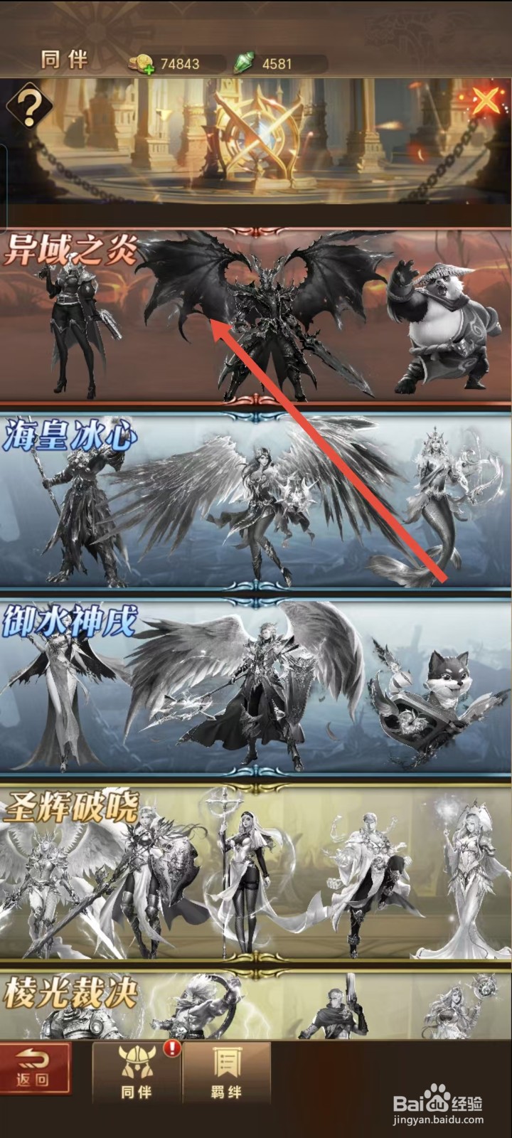 功夫之夜如何查看好运姐的【攻击】