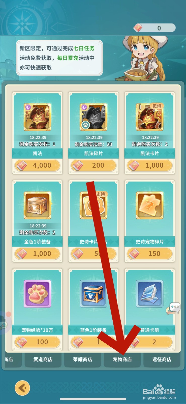 魔力宝贝启程怎么得到杀龙之刃