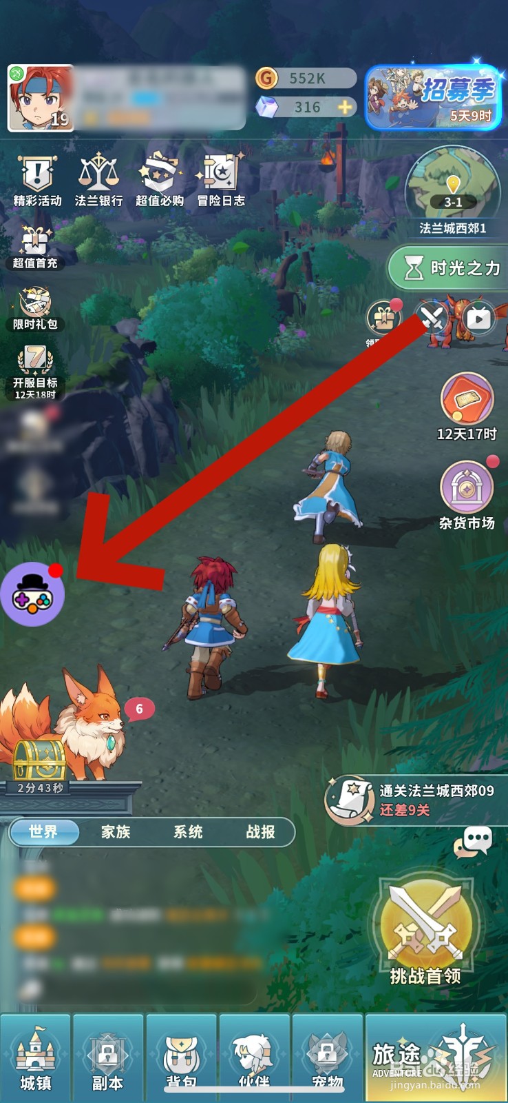 魔力宝贝启程怎么注销