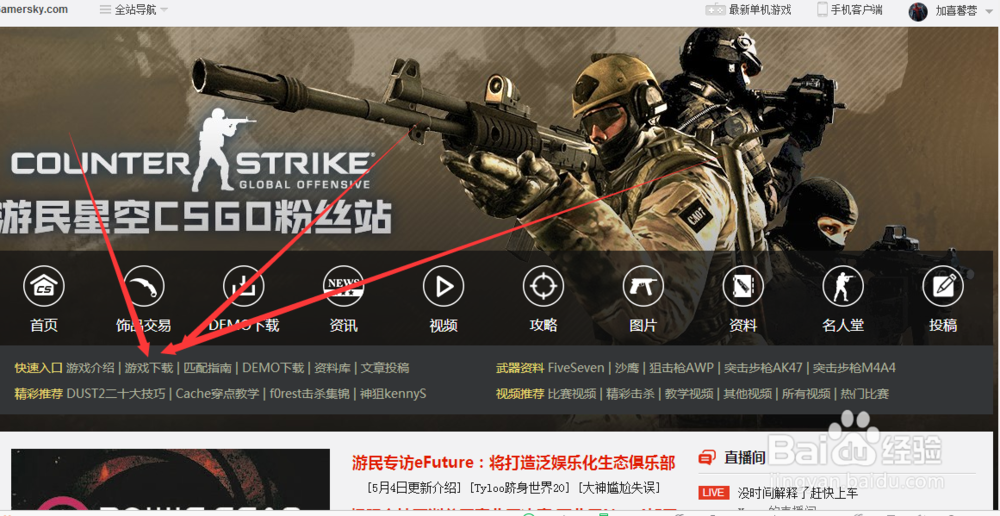 CS:GO正式版下载、DEMO下载