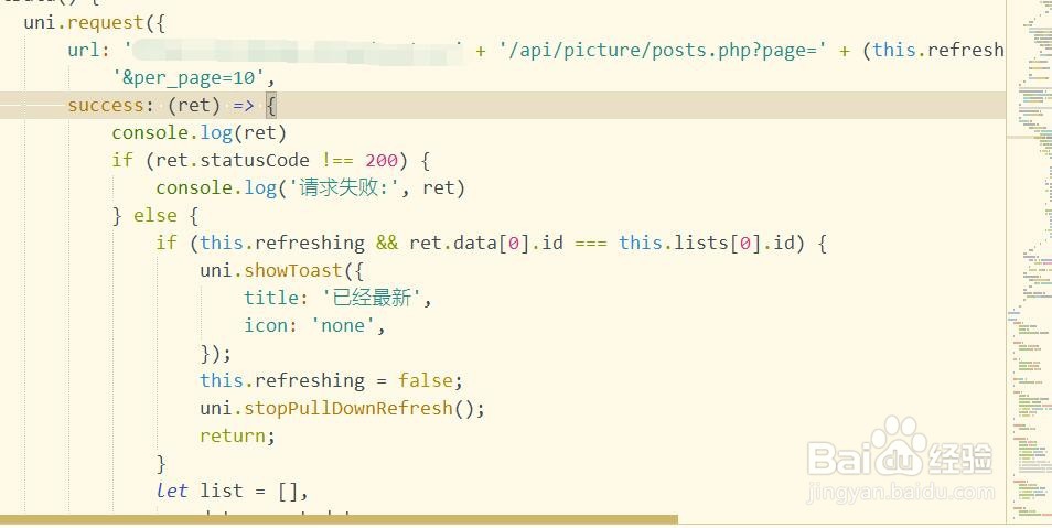uniapp如何向后台请求数据